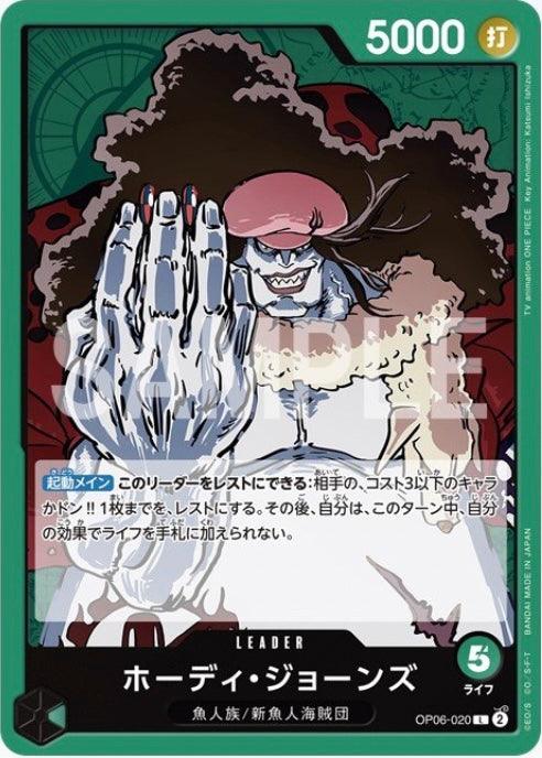 OP06-020 - Hody Jones - One Piece Card Game - Shopper