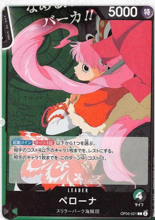 OP06-021- Perona - One Piece Card Game - Shopper