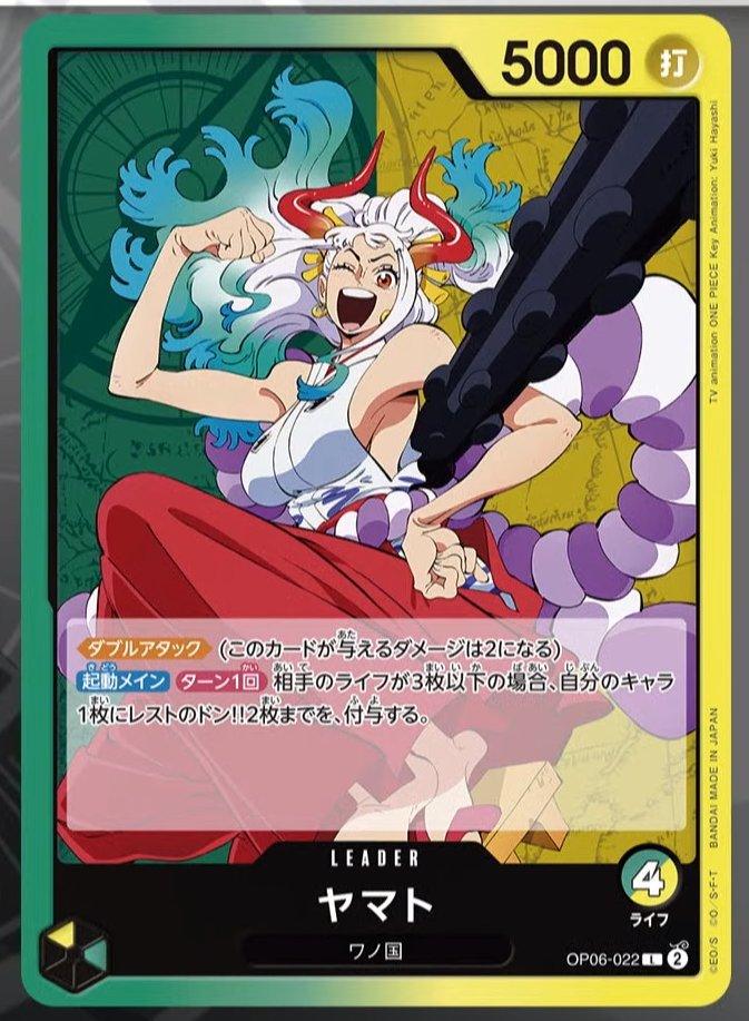 OP06-022- Yamato - Leader- One Piece Card Game - Shopper