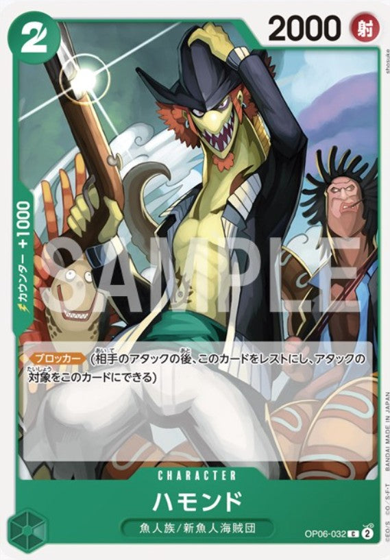 OP06-032 -Hammond Green Character - One Piece Card Game
