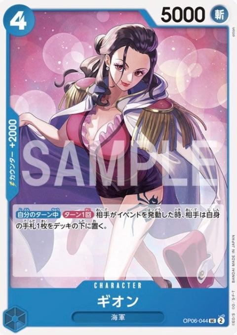 OP06-044 - Gion - Character - One Piece Card Game - Shopper