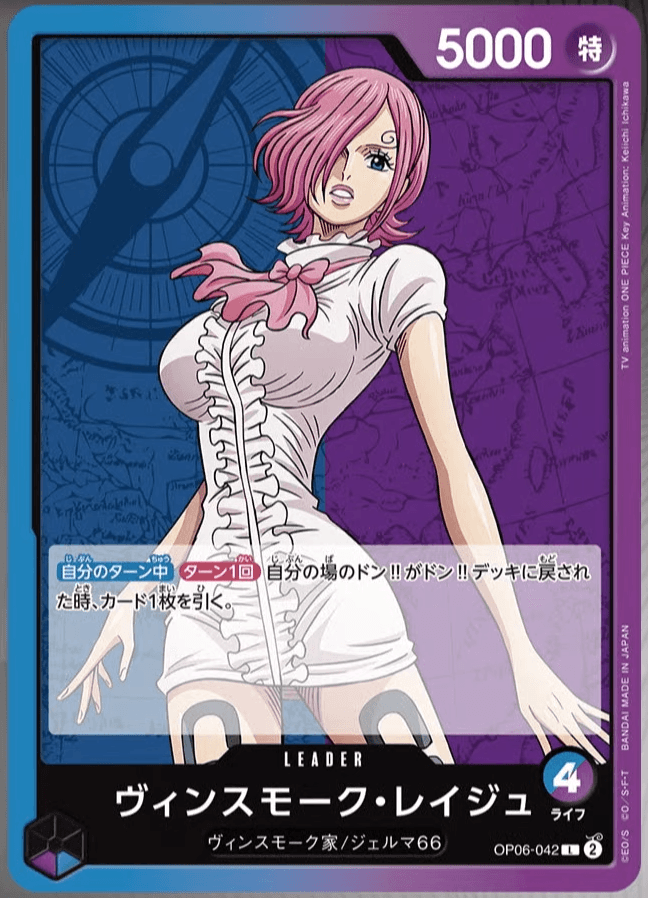 OP06-047- Vinsmoke Reiju - Leader - One Piece Card Game - Shopper