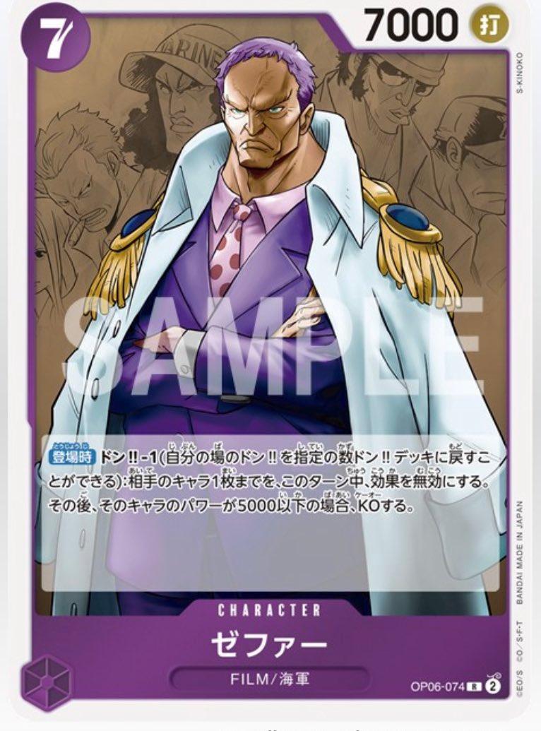 OP06-075 - Zephyr - One Piece Card Game - Shopper