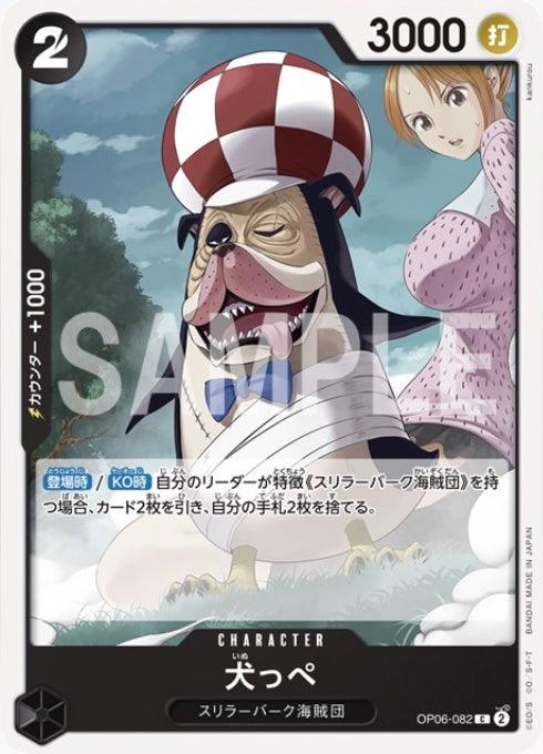 OP06-082 - Inuppe - One Piece Card Game - Shopper