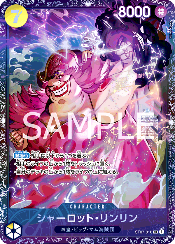 ST07-010- Charlotte Linlin Big Mom (Super Rare) Championship Edition - One Piece Card Game
